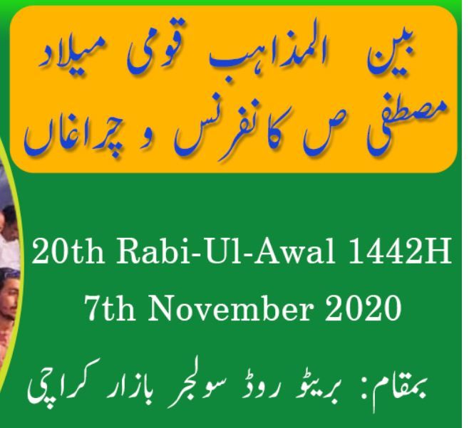 Bain-Ul-Mazhab Milad Conference 20th Rabi Awal 1442 / 07th November 2020, Brito Road Soldier Bazar Main Numaish Chowrangi, - Karachi, Pakistan